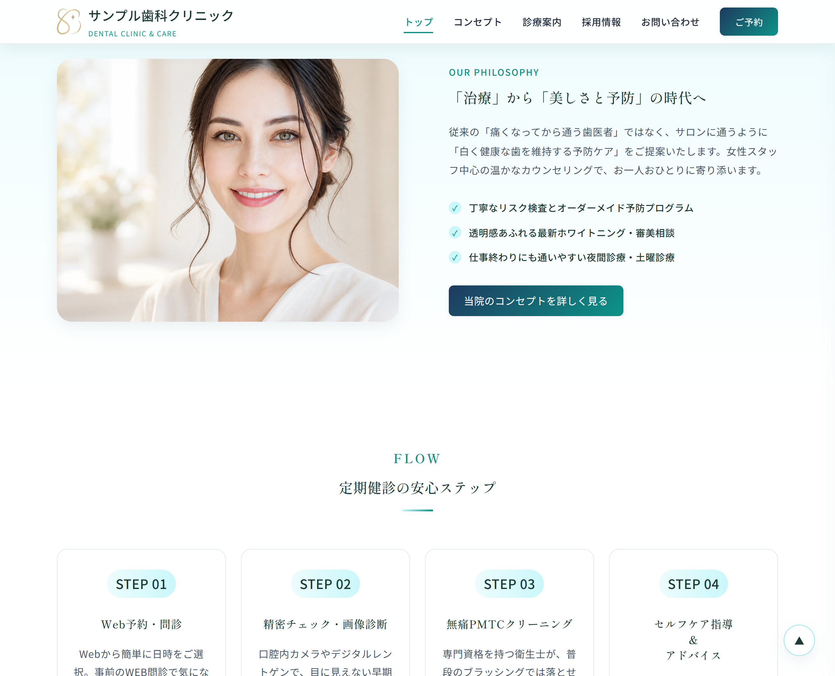 Sample Dental Clinic
