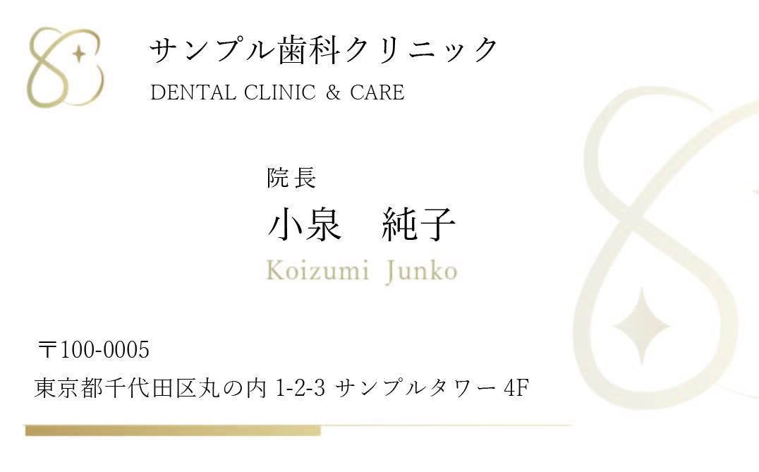名刺表