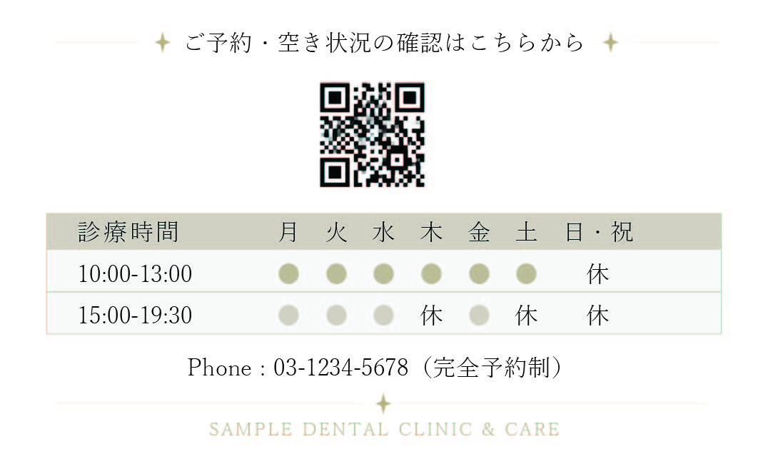 名刺裏